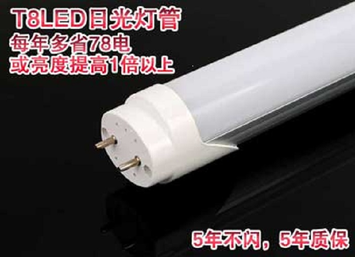 節(jié)能78度電的LED燈管700